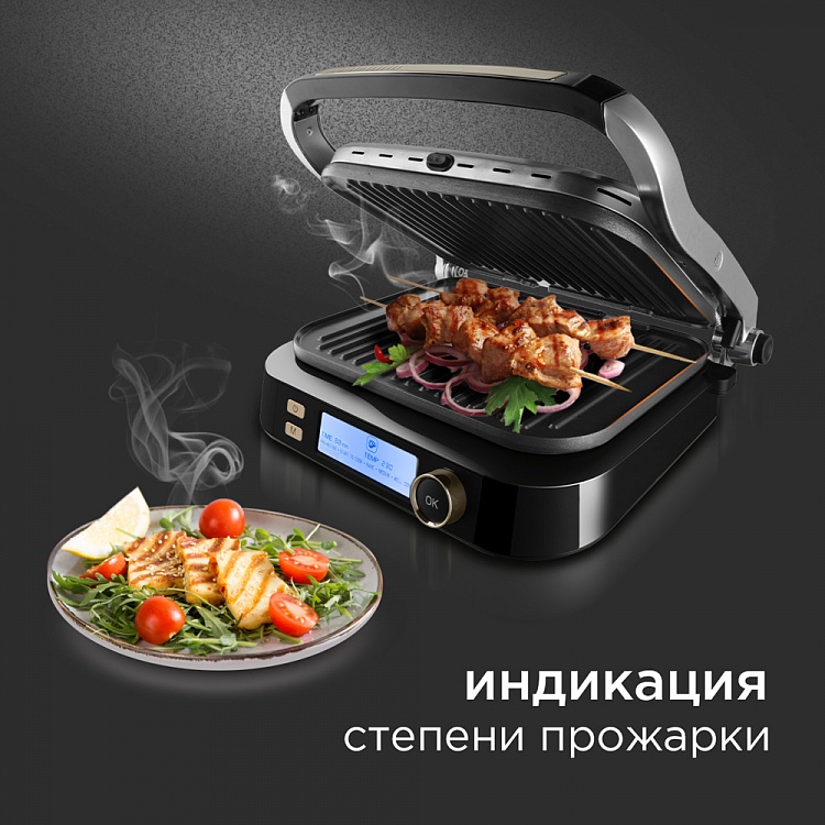 Гриль-духовка REDMOND SteakMaster RGM-M825P - фото 5 - купить в интернет-магазине Редмонд