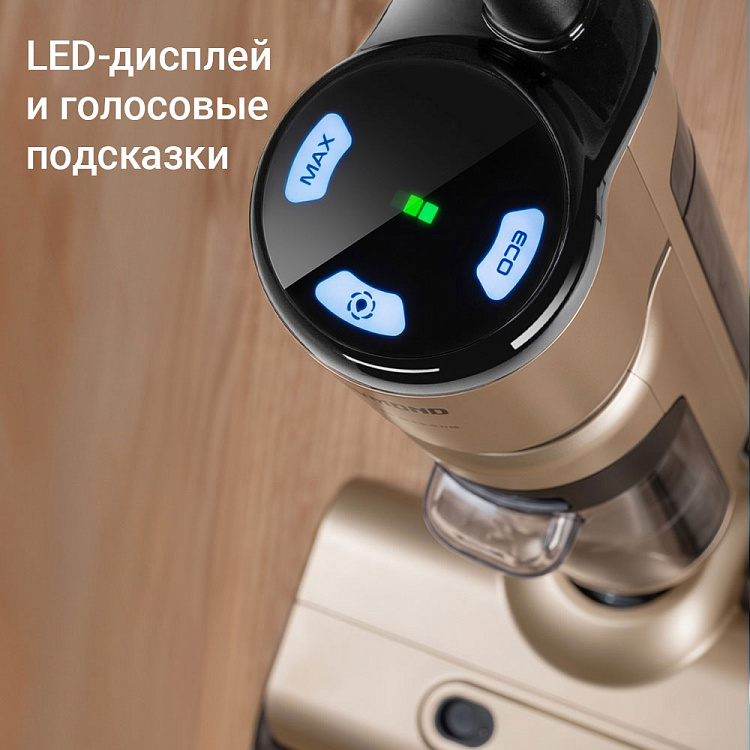 Пылесос моющий беспроводной РЕДМОНД MultiClean VH1332 (шампань) - фото 8 - купить в интернет-магазине Редмонд