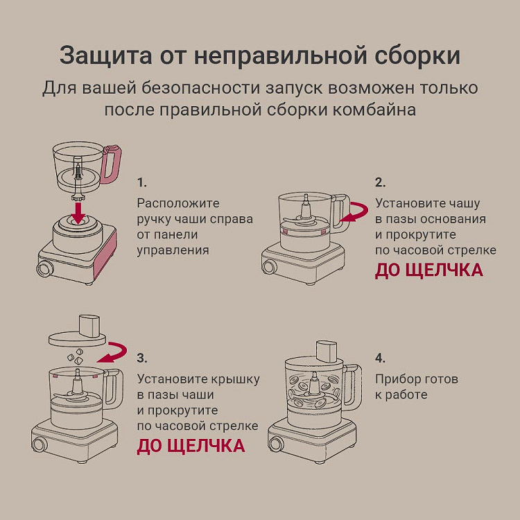Кухонный комбайн РЕДМОНД FP608 (бронзовый) - фото 10 - купить в интернет-магазине Редмонд