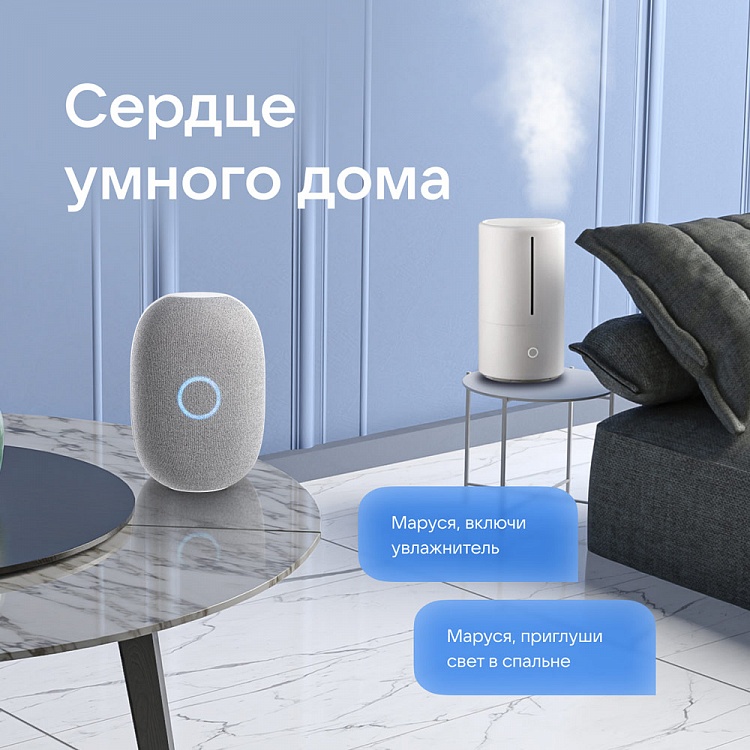 Умная колонка VK Капсула с Марусей (белый) - фото 7 - купить в интернет-магазине Редмонд