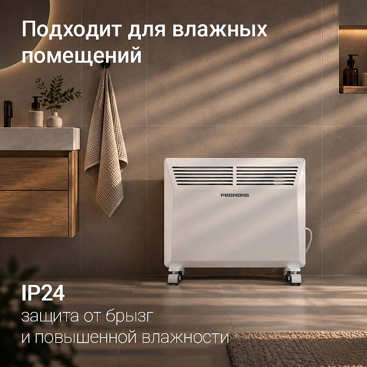 Обогреватель РЕДМОНД CH7404 - фото 6 - купить в интернет-магазине Редмонд