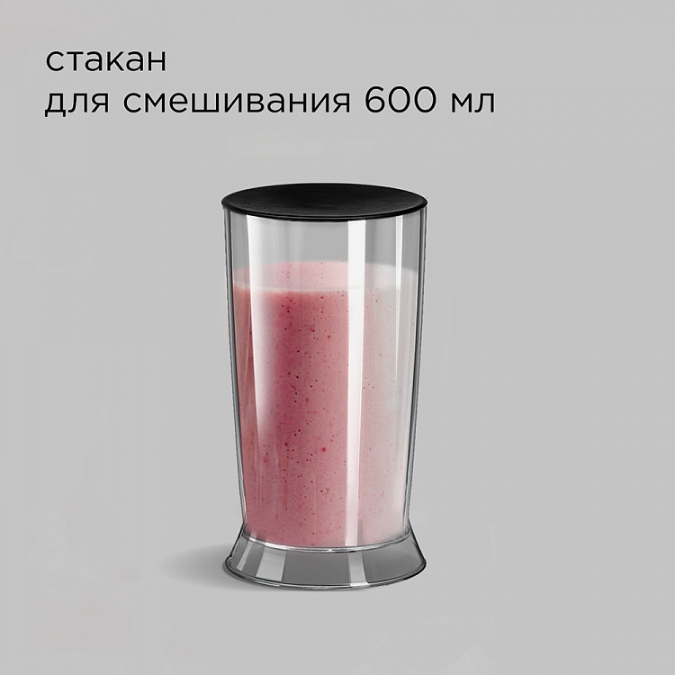 Блендер REDMOND RHB-2980 - фото 6 - купить в интернет-магазине Редмонд