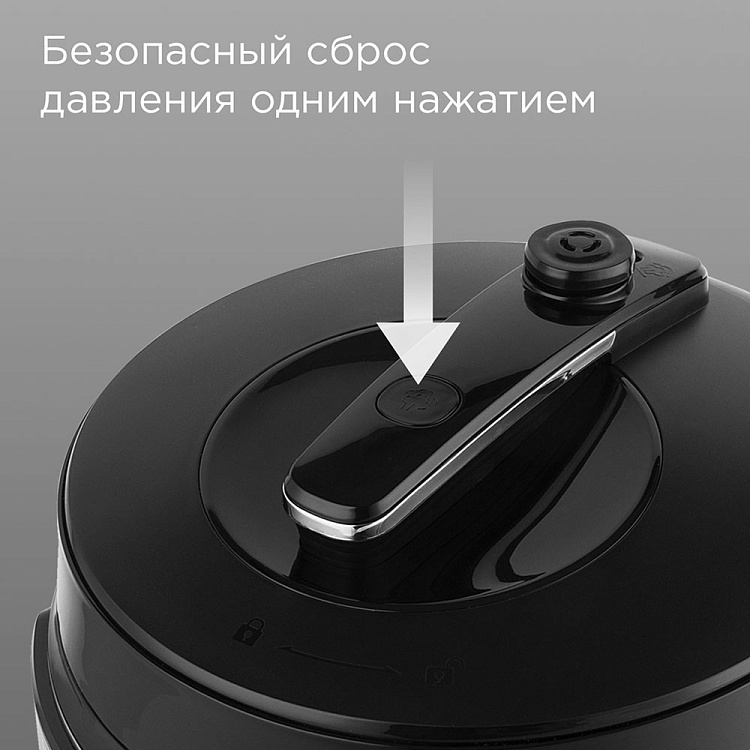 Мультиварка-скороварка РЕДМОНД Fast Chef MP114 (черный) - фото 7 - купить в интернет-магазине Редмонд