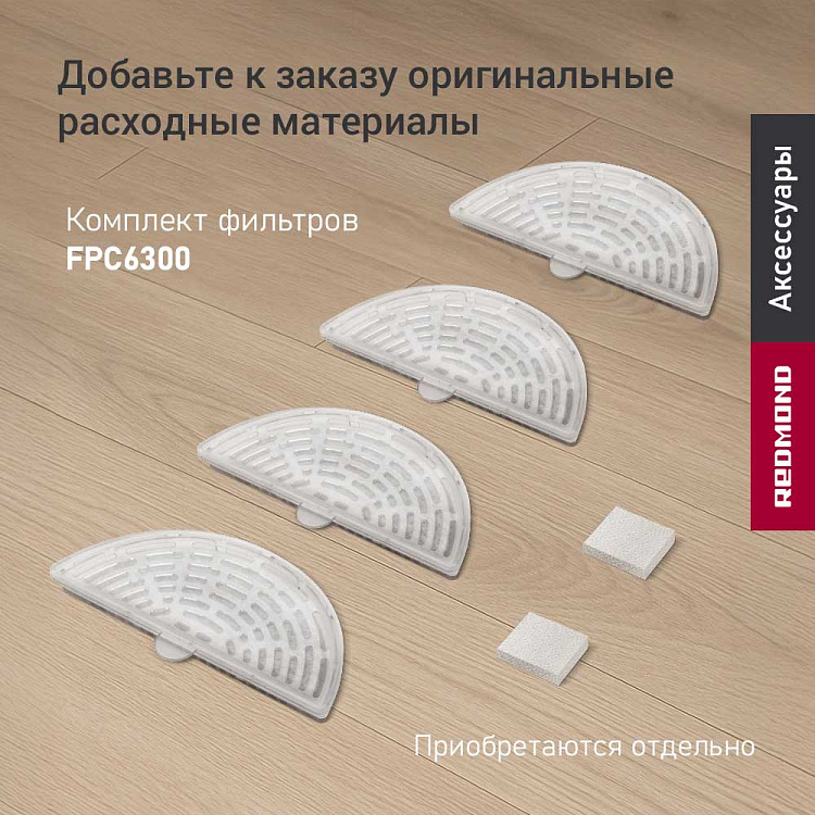 Поилка для животных РЕДМОНД PC5400S - фото 10 - купить в интернет-магазине Редмонд