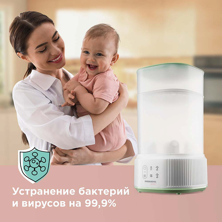 Стерилизатор для бутылочек РЕДМОНД Baby BC5201 - фото 6 - купить в интернет-магазине Редмонд