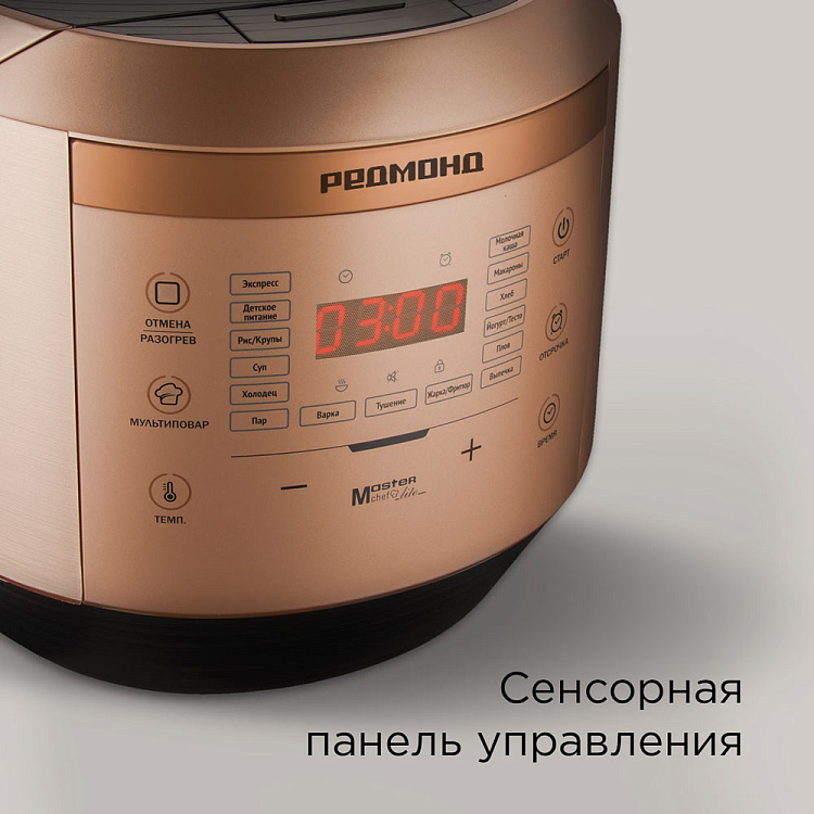 Мультиварка РЕДМОНД RMC-450 (бронза) - фото 6 - купить в интернет-магазине Редмонд