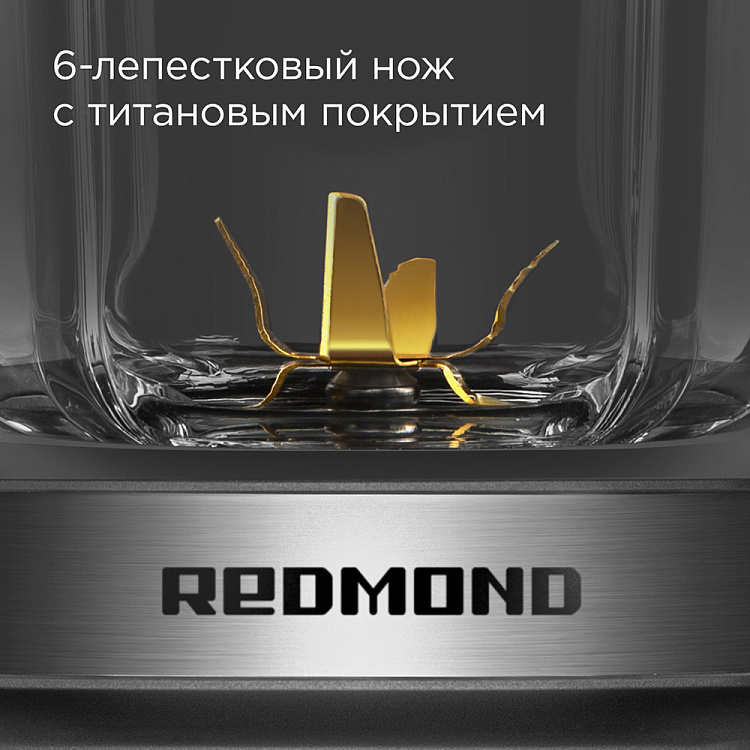 Блендер РЕДМОНД BS410 - фото 6 - купить в интернет-магазине Редмонд