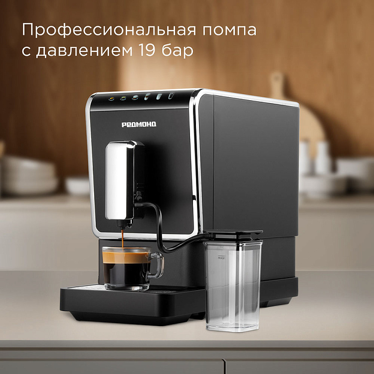 Кофемашина РЕДМОНД CM710 - фото 2 - купить в интернет-магазине Редмонд