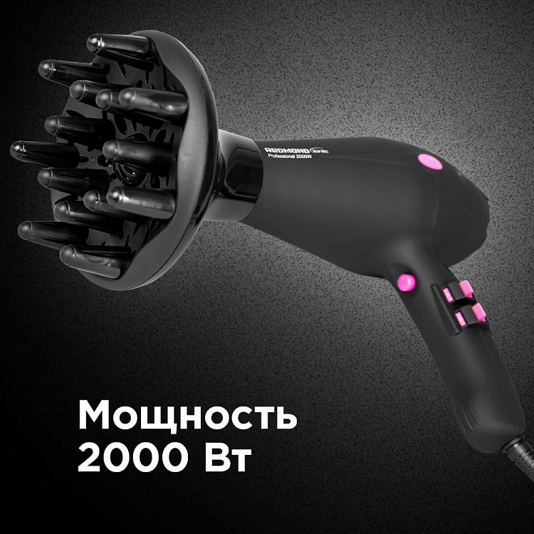 Фен REDMOND RF-505 (профессиональный) - фото 4 - купить в интернет-магазине Редмонд