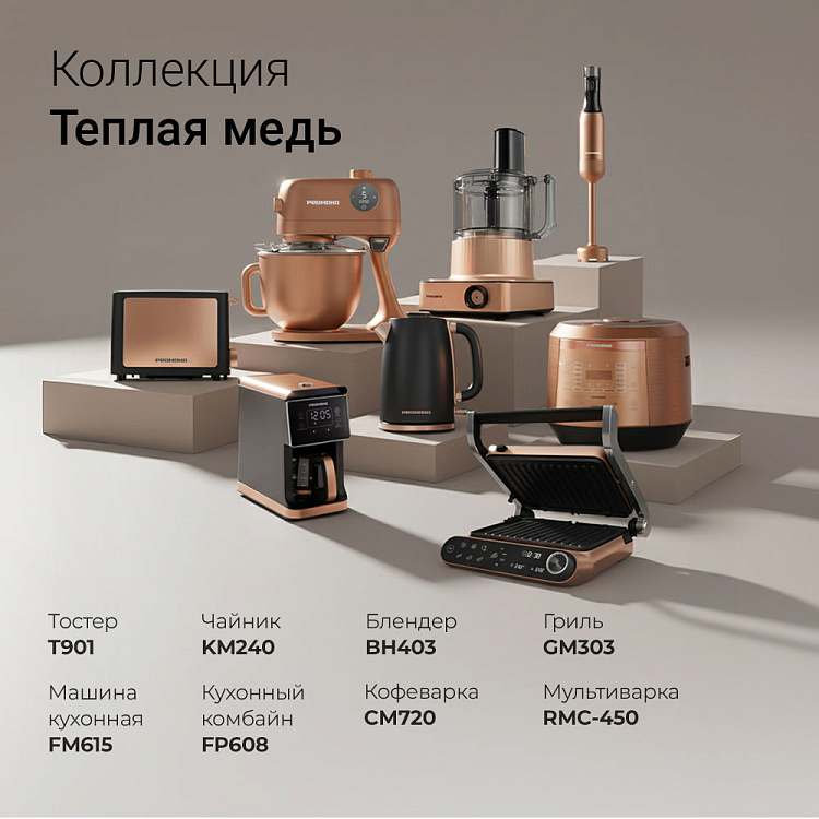 Кофеварка РЕДМОНД CM720 - фото 2 - купить в интернет-магазине Редмонд