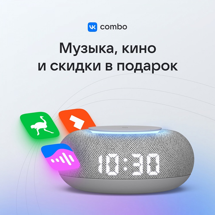 Умная колонка VK Капсула мини с Марусей - фото 9 - купить в интернет-магазине Редмонд