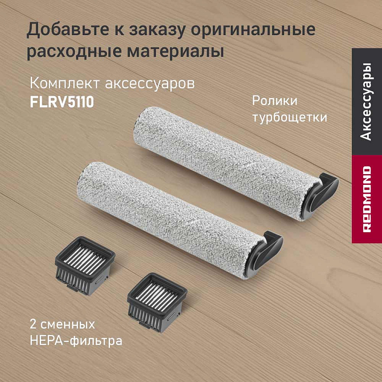 Пылесос вертикальный РЕДМОНД MultiClean VH1350 Slim Vac - фото 11 - купить в интернет-магазине Редмонд