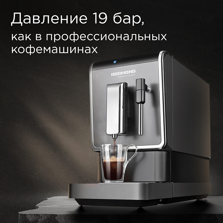 Кофемашина РЕДМОНД RCM-1517 - фото 2 - купить в интернет-магазине Редмонд