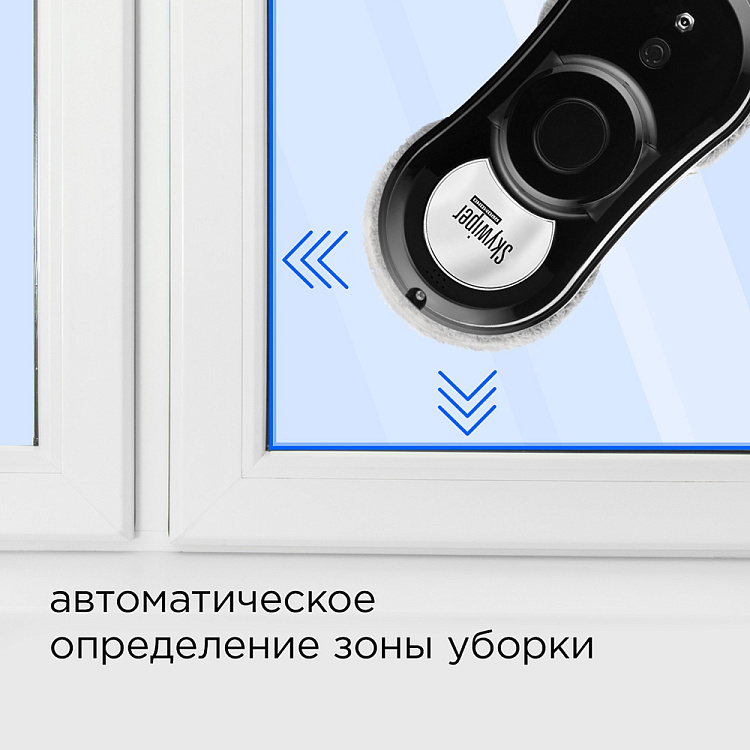 Умный робот-мойщик окон REDMOND SkyWiper RW001S - фото 4 - купить в интернет-магазине Редмонд