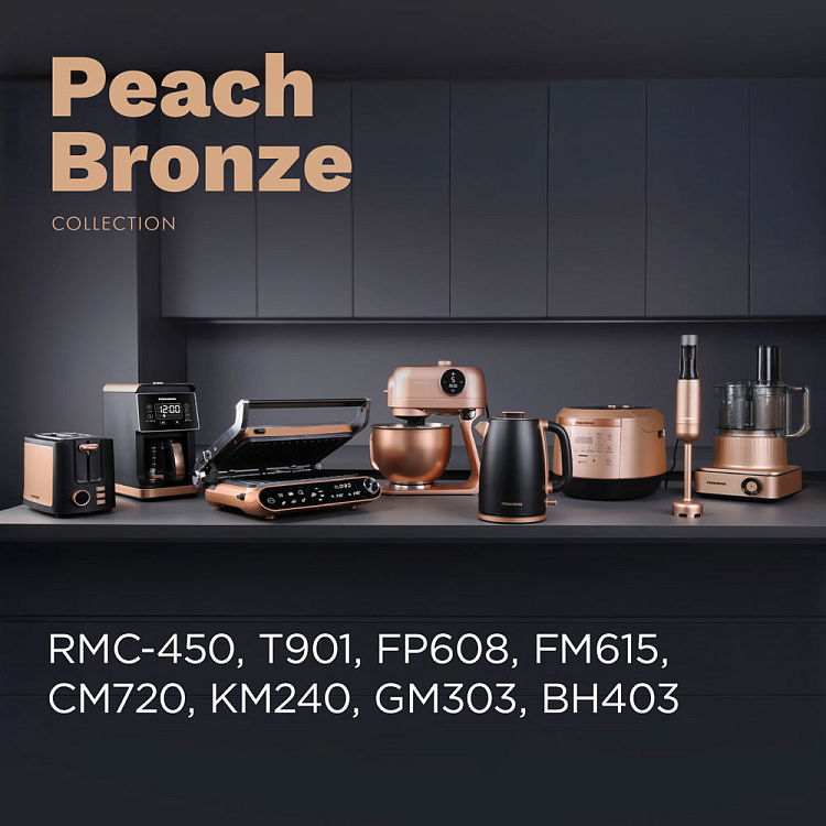 Блендер РЕДМОНД BH403 (бронзовый) - фото 10 - купить в интернет-магазине Редмонд