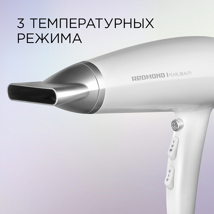 Фен REDMOND RF-532 - фото 3 - купить в интернет-магазине Редмонд