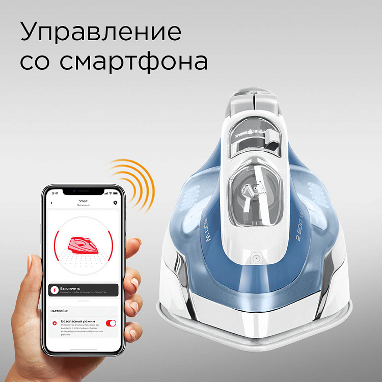 Умный утюг REDMOND SkyIron C255S - фото 2 - купить в интернет-магазине Редмонд