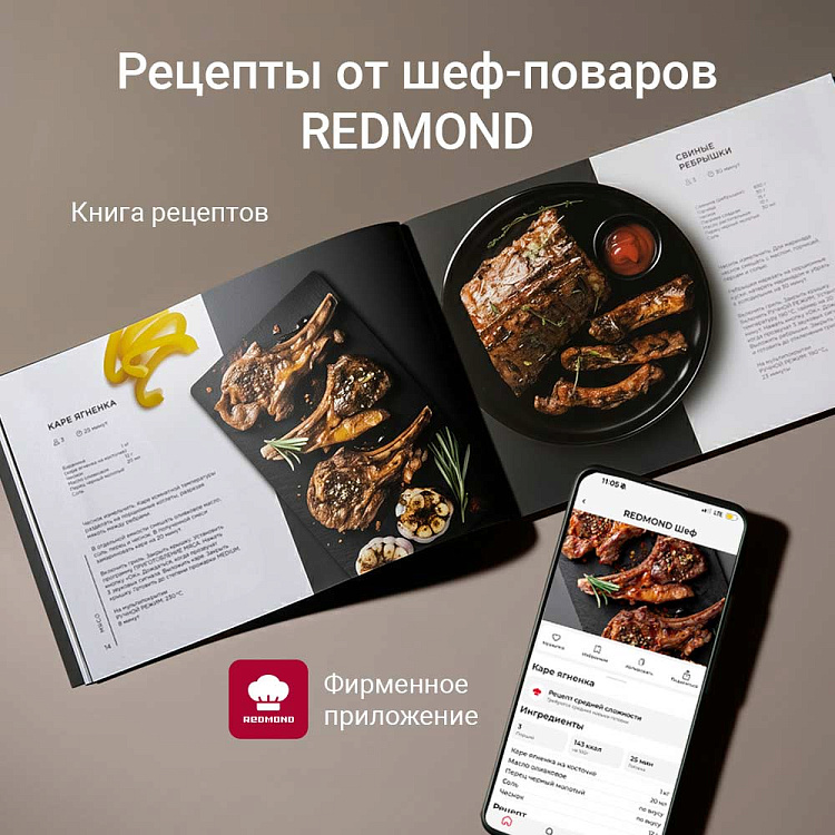 Гриль РЕДМОНД SteakMaster RGM-M821 - фото 8 - купить в интернет-магазине Редмонд