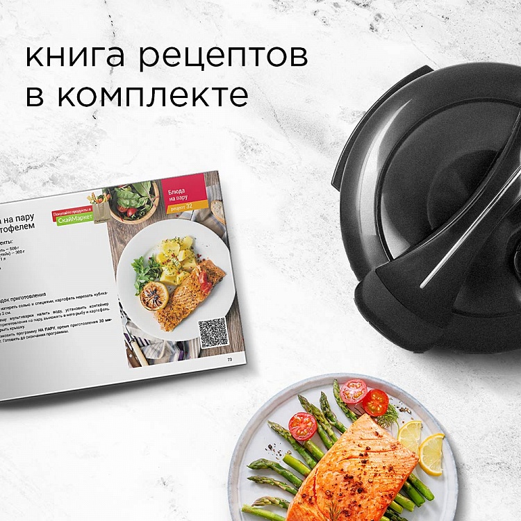Мультиварка REDMOND RMC-M12 - фото 8 - купить в интернет-магазине Редмонд