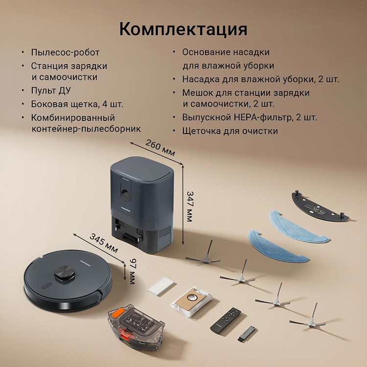 Умный робот-пылесос РЕДМОНД VR1345S WiFi - фото 8 - купить в интернет-магазине Редмонд