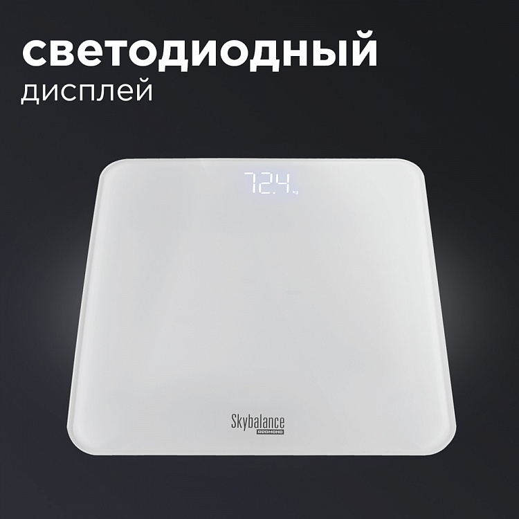 Умные напольные весы REDMOND SkyBalance 762S - фото 3 - купить в интернет-магазине Редмонд