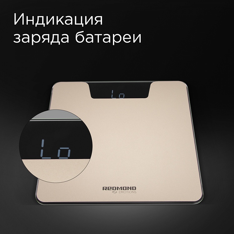 Напольные весы REDMOND RS-M771 - фото 4 - купить в интернет-магазине Редмонд