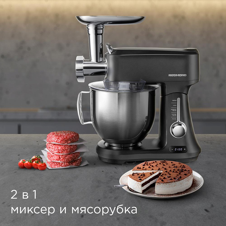 Кухонная машина REDMOND FM612 - фото 2 - купить в интернет-магазине Редмонд