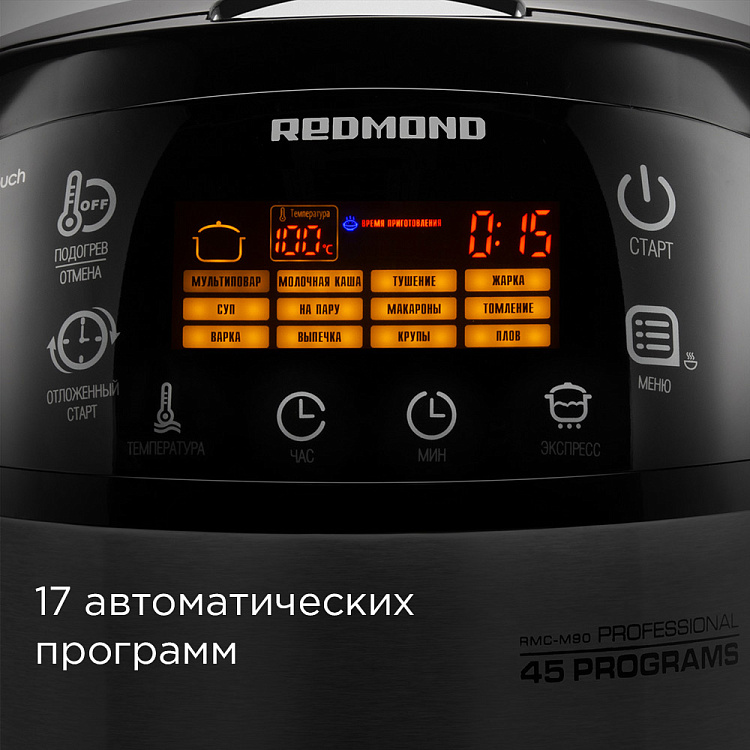Мультиварка РЕДМОНД RMC-M90 - фото 3 - купить в интернет-магазине Редмонд