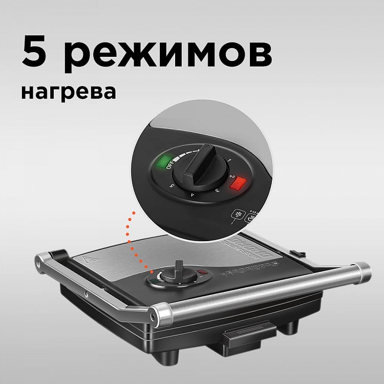 Гриль REDMOND SteakMaster RGM-M801 - фото 5 - купить в интернет-магазине Редмонд