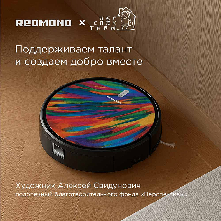 Умный робот-пылесос REDMOND RV-R630S WiFi (пламя) - фото 2 - купить в интернет-магазине Редмонд