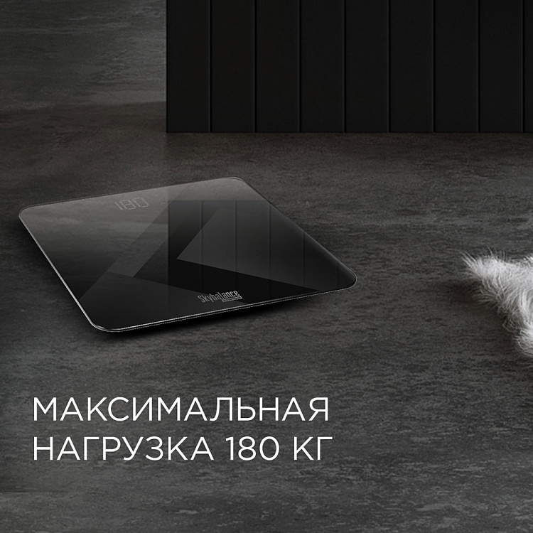 Умные напольные весы REDMOND SkyBalance 745S - фото 6 - купить в интернет-магазине Редмонд
