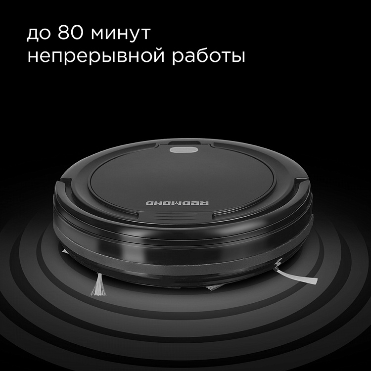 Робот-пылесос REDMOND RV-R350 - фото 3 - купить в интернет-магазине Редмонд