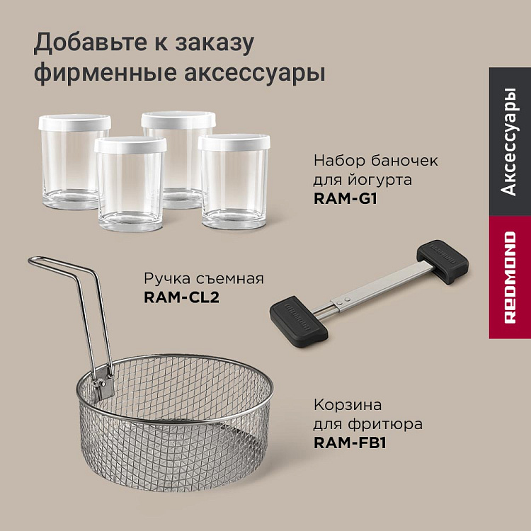 Умная мультиварка РЕДМОНД SkyCooker M227S - фото 10 - купить в интернет-магазине Редмонд