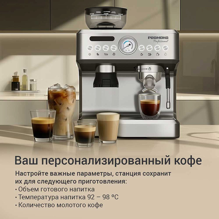 Кофейная станция РЕДМОНД CM742 - фото 5 - купить в интернет-магазине Редмонд