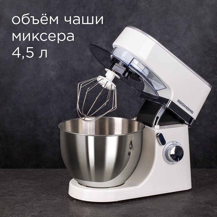 Планетарный миксер REDMOND RFM-5301 - фото 7 - купить в интернет-магазине Редмонд