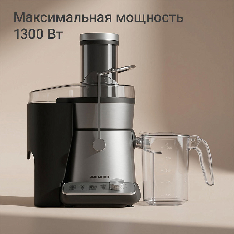 Соковыжималка РЕДМОНД J1406 - фото 2 - купить в интернет-магазине Редмонд
