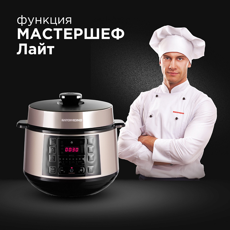 Мультиварка-скороварка РЕДМОНД RMC-PM505 - фото 9 - купить в интернет-магазине Редмонд