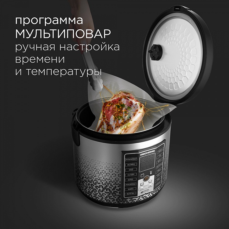 Мультиварка REDMOND RMC-M251 - фото 4 - купить в интернет-магазине Редмонд