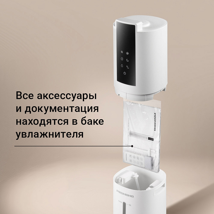 Умный напольный увлажнитель воздуха РЕДМОНД HF2213S (белый) - фото 11 - купить в интернет-магазине Редмонд