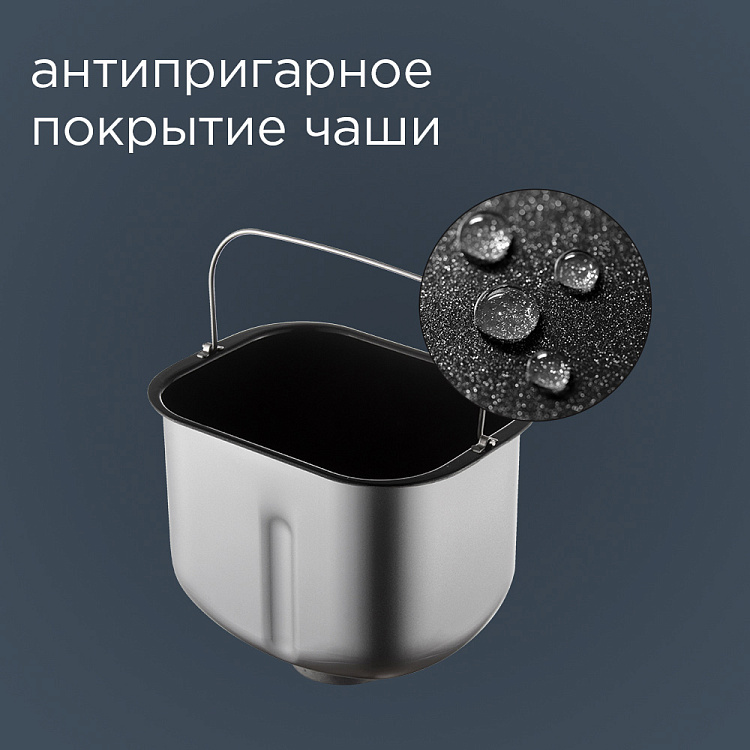 Хлебопечь РЕДМОНД RBM-1913 - фото 3 - купить в интернет-магазине Редмонд