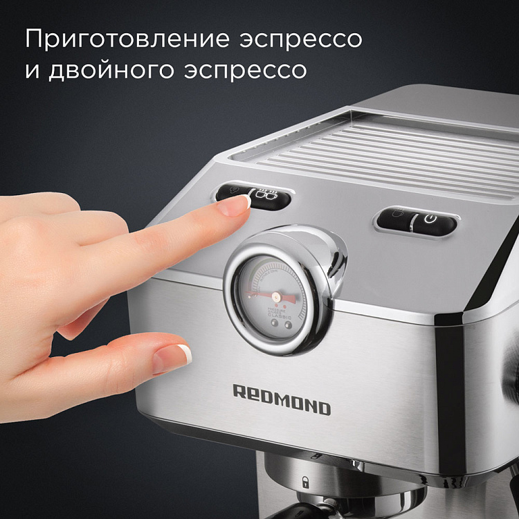 Кофеварка РЕДМОНД CM711 - фото 7 - купить в интернет-магазине Редмонд