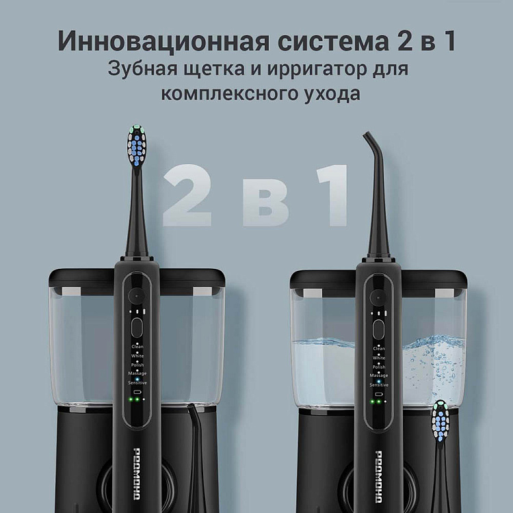 Центр зубной РЕДМОНД YR4503 (черный) - фото 2 - купить в интернет-магазине Редмонд
