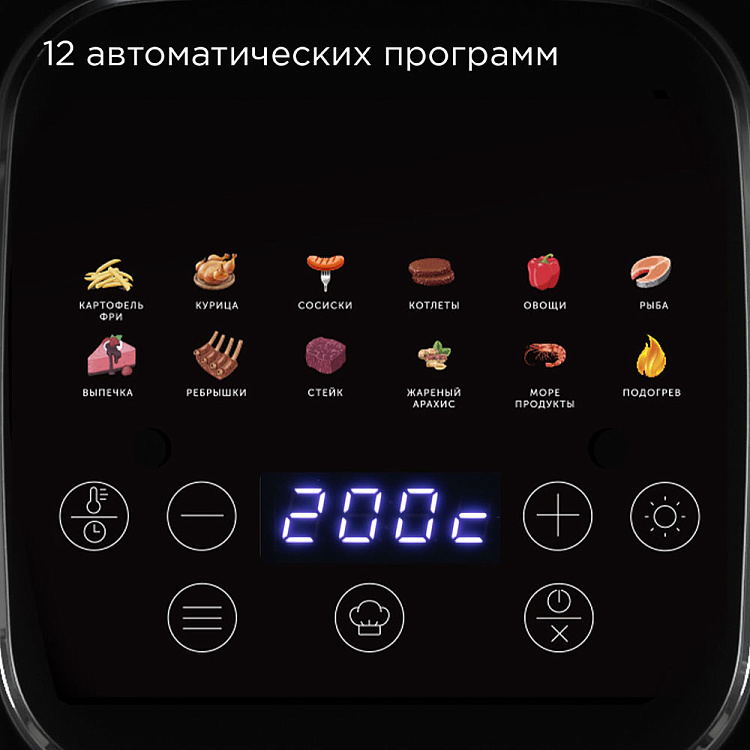 Аэрогриль РЕДМОНД AG1901 - фото 6 - купить в интернет-магазине Редмонд