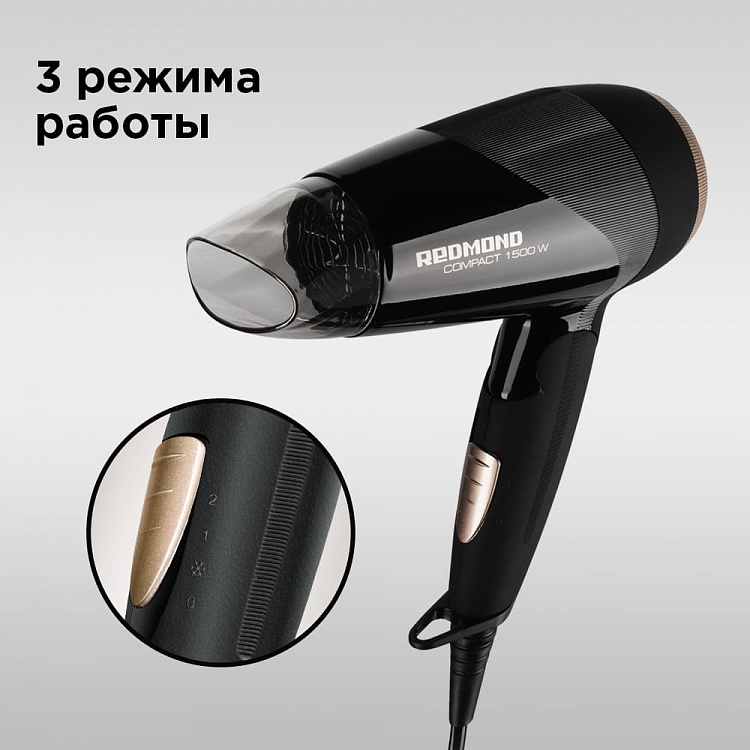 Фен REDMOND RF-528 - фото 2 - купить в интернет-магазине Редмонд