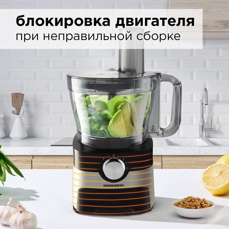 Кухонный комбайн REDMOND RFP-3904 - фото 6 - купить в интернет-магазине Редмонд