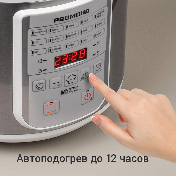Мультиварка РЕДМОНД RMC-M52 (белый) - фото 7 - купить в интернет-магазине Редмонд