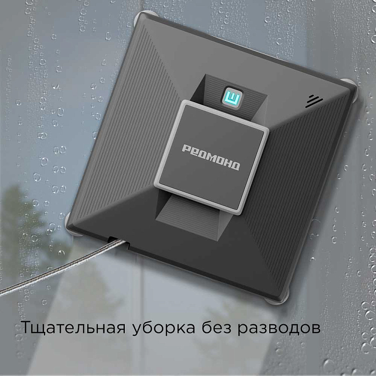 Умный робот-мойщик окон РЕДМОНД W2401S - фото 5 - купить в интернет-магазине Редмонд