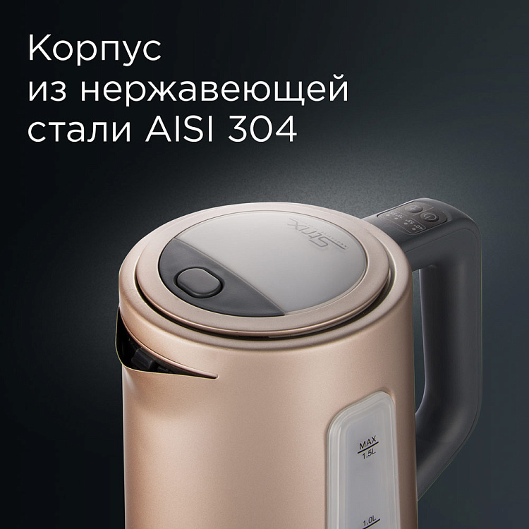 Умный чайник REDMOND SkyKettle M139S - фото 4 - купить в интернет-магазине Редмонд