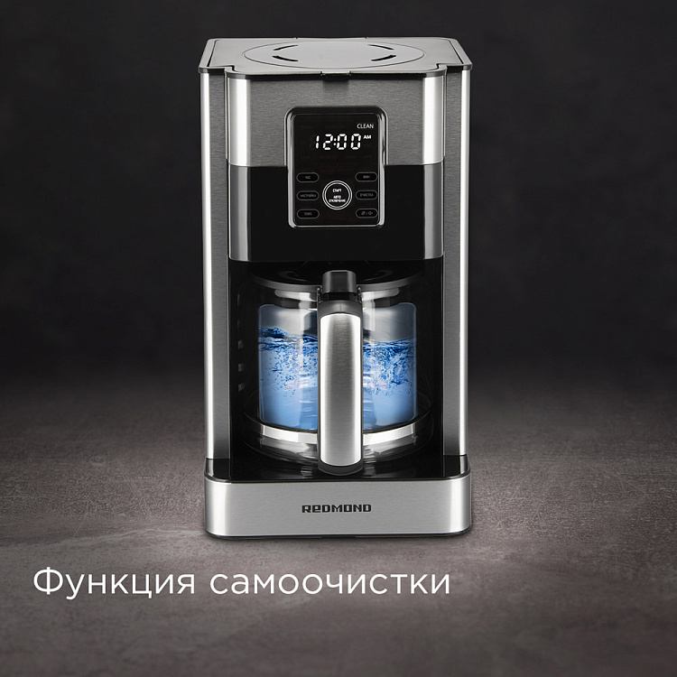 Кофеварка РЕДМОНД CM704 - фото 6 - купить в интернет-магазине Редмонд
