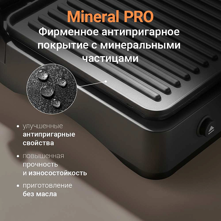 Гриль РЕДМОНД SteakMaster GM308 - фото 4 - купить в интернет-магазине Редмонд